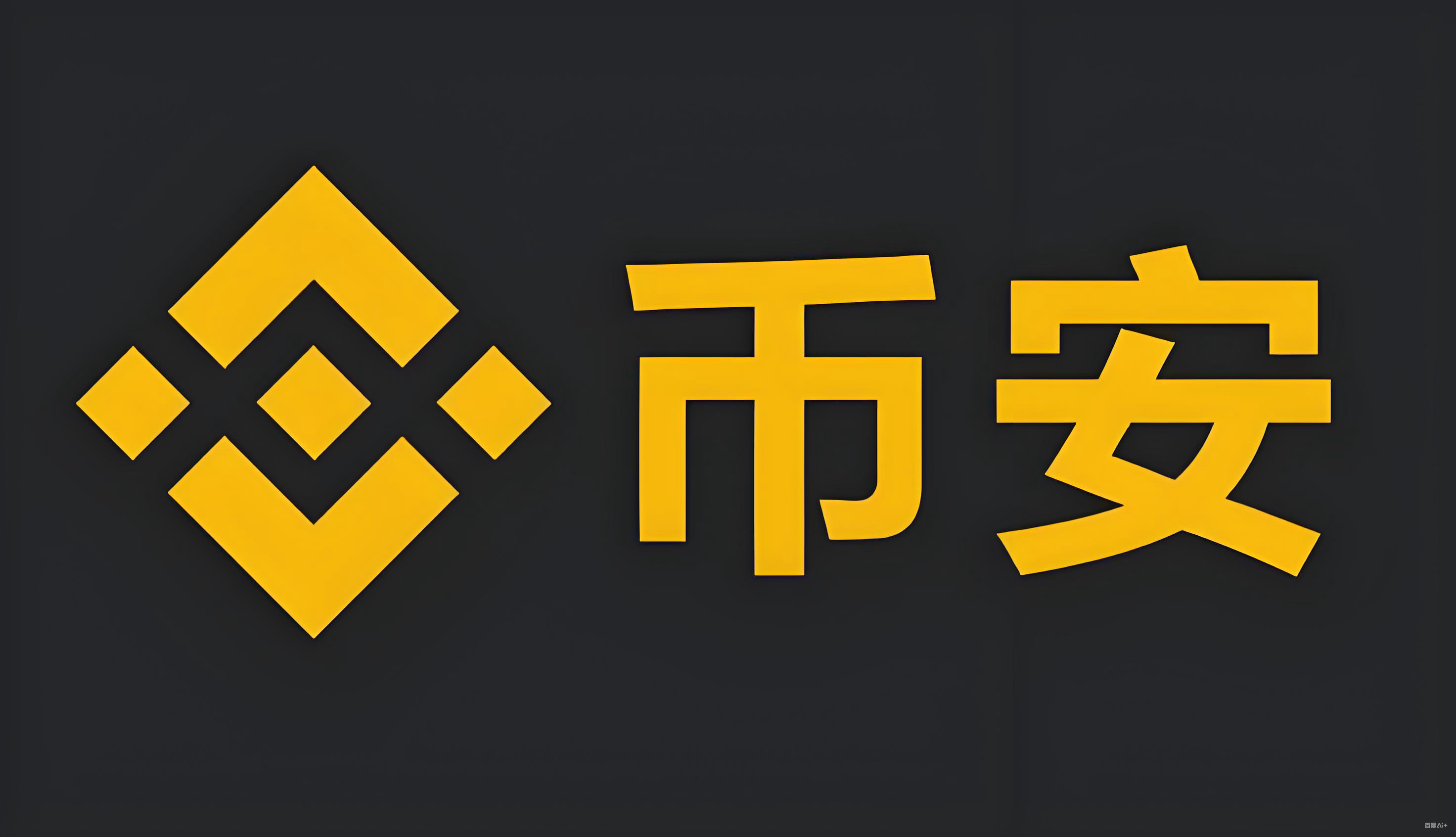 币 安app官方入口服务矩阵